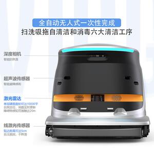 蜗小白无人驾驶洗地车MIX1智行者扫地机器人清洁商场车库洗地擦地