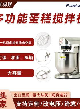 台式多功能搅拌机三功能5L7L10L打蛋机台式和面机厨师机鲜奶机