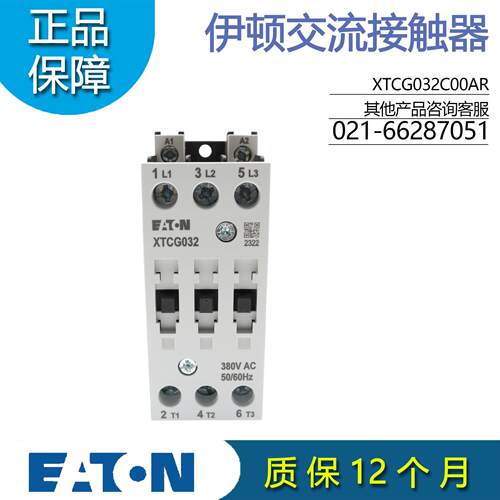 伊顿EATON E系列3极接触器XTCG032C00AO/AR/E2/B2 220V 110V 24V