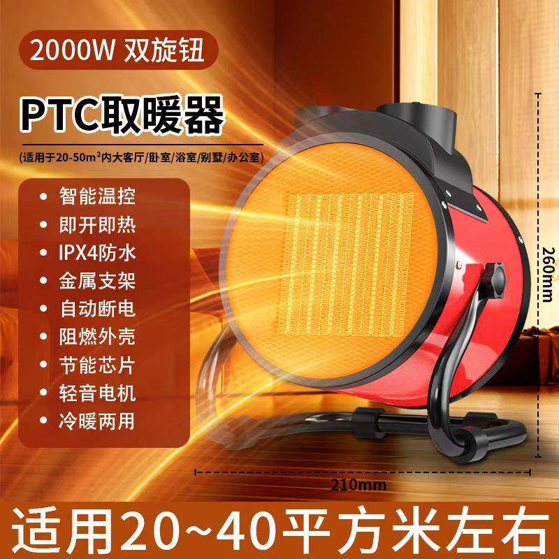 超节能小钢炮暖风机小型办公室电暖气取暖器家用节能电暖器热风机