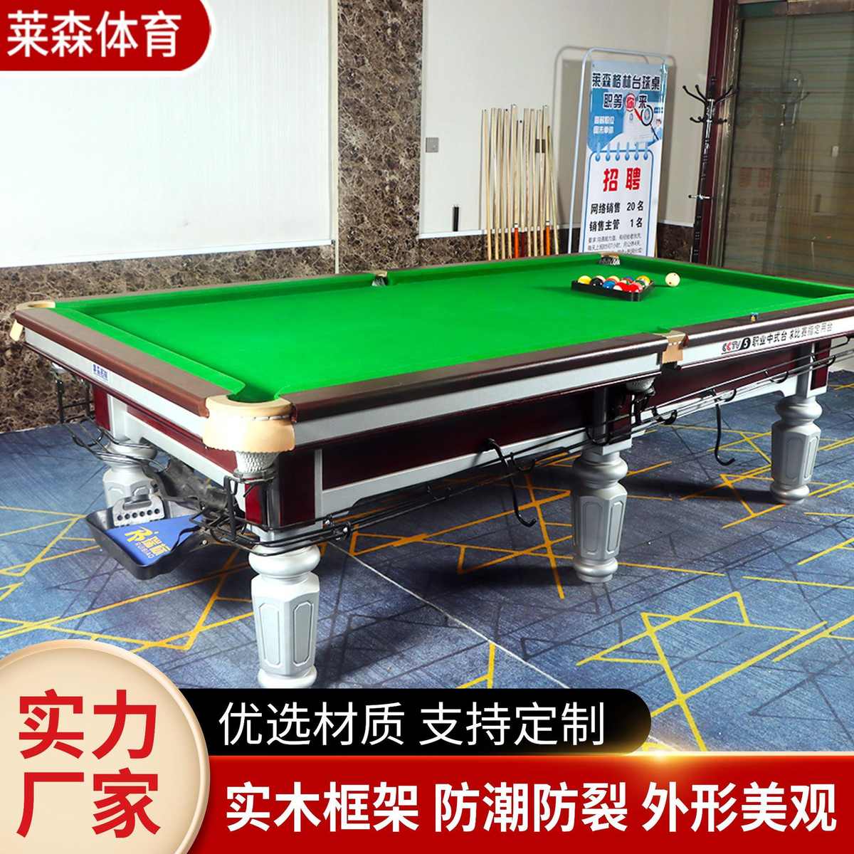 台球桌青石板标准型中式黑八高端大理石钢库台球厅商用家用台球桌