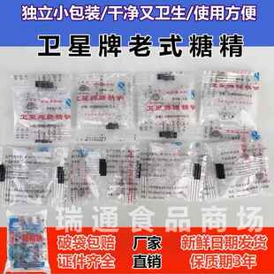 卫星牌糖精钠3克小包装 高甜大颗粒糖精人吃食用甜味剂爆米花奶茶