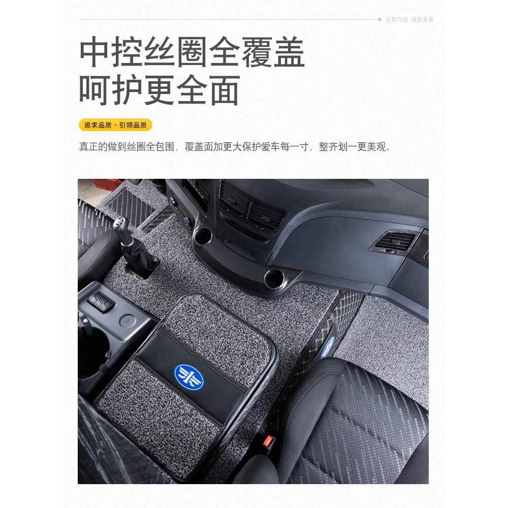 适用于解放J6P特种地垫卡车全环绕驾驶室内饰大环绕试验版大