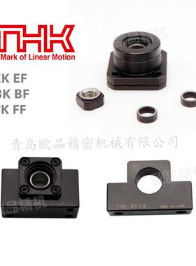 THK滚珠丝杠支撑座BF8 BF10 BF12 BF16 BF20