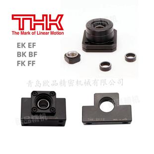 THK滚珠丝杠支撑座BF8 BF10 BF12 BF16 BF20