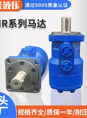 源头厂大家摆YZN线O液R压马达BMRBM2M绞车液压马达低速扭矩油马达