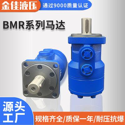 金佳工厂BM2佛液压马达低速大XJK旋扭矩转马达替代伊/顿JHJS丹斯O