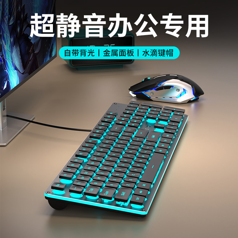前行者超静音有线键盘滑鼠套组电脑机械游戏办公专用无声无线键鼠