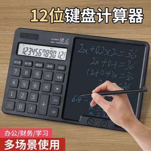 新款语音款桌面手写板计算器办公专用计算器做生意专用学生财务