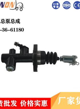 叉车配件刹车总泵总成3EB-36-61180适用小松KOMATSU叉车