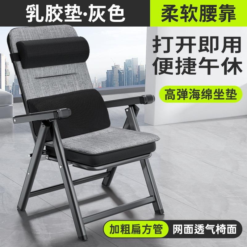 躺椅办公椅舒适久坐电脑椅午休躺椅懒人靠背椅子折叠办公室座椅子