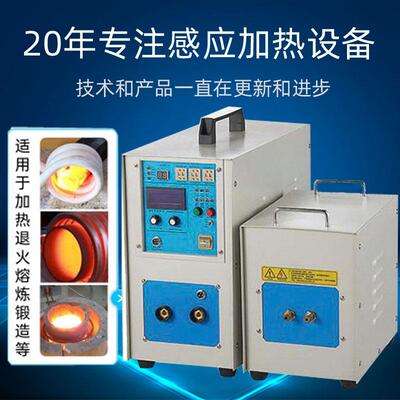 大量现货供应各种型号高频感应加热炉金属热处理感应加热设备
