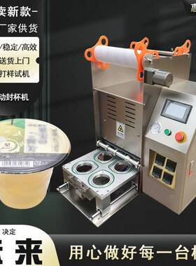 源头厂家半自动豆浆绿豆沙封杯机塑料杯奶茶封杯机爆米花封口机