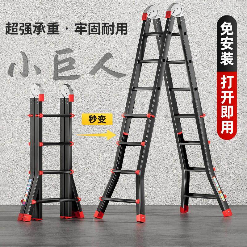 小巨人伸缩梯子人字梯家用升降可携式折叠加厚多功能楼梯工程碳钢