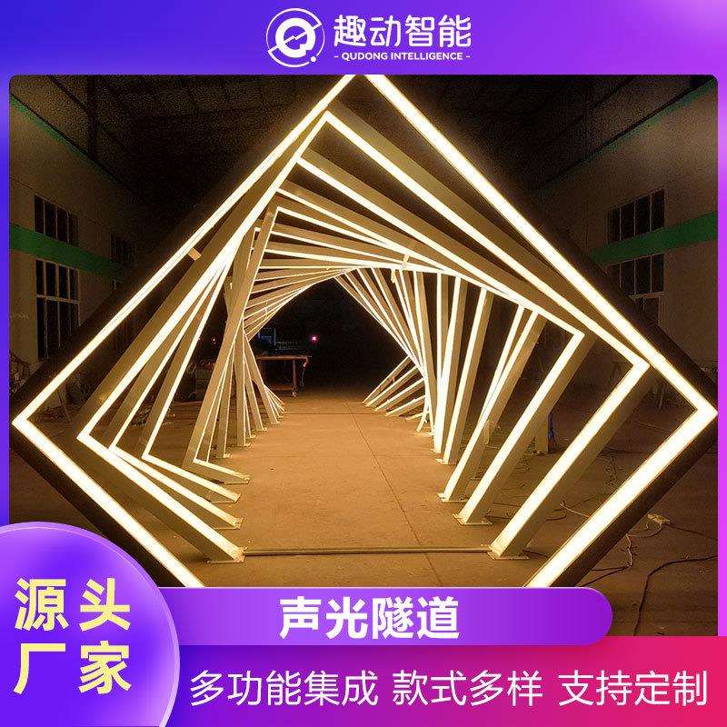Led时光隧道灯景区公园户外发光长廊灯音乐景观几何造型拱门强光