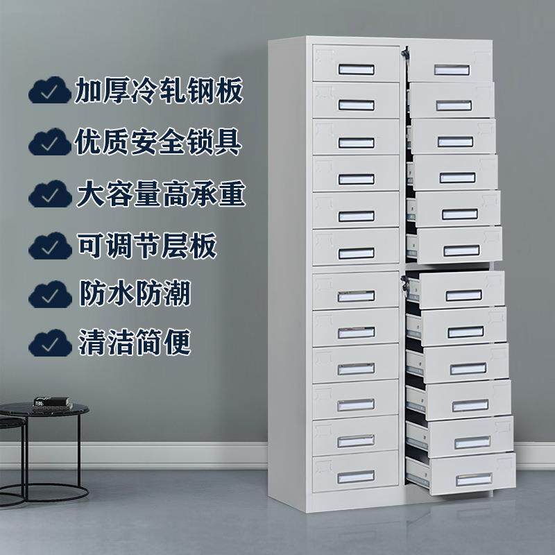 多斗文件柜财务凭证柜目录柜铁皮抽屉柜档案储物柜带锁多层收纳柜
