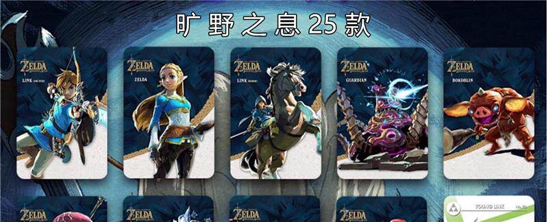Устройство для онлайн-игр 塞尔达传说2王国之泪旷野之息amiibo卡全套通用nfc联动卡link荒野