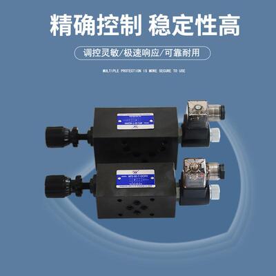 MFS系列V02T种/0T液压叠加式电磁调速阀XIXDC24AC3220V多规格口径