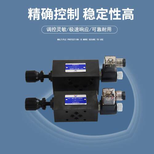 MFS系列02T/0种3T液压叠加2式电磁调速阀COLDC4VC22A0V多规格口径