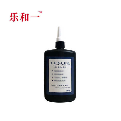 亚克力粘接uv无影胶 紫外光固化用塑料亚克力粘接UV光固化胶