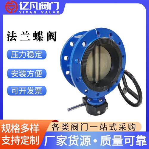 厂家直供蝶阀D341X-16Q涡轮法兰蝶阀软密封手动 球墨 铸铁法兰蝶