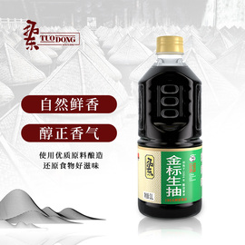 拓东金标生抽1l云南昆明，特产凉拌米线调料海鲜炒菜家用调味品