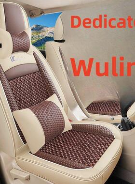 五菱宏光S全包座套，七座专用四季S1S3荣光Sv全包冰丝面包车座垫