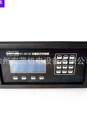 三原电子皮带秤给料机SY3011E称重显示控制器SY3011TTL显示积算器