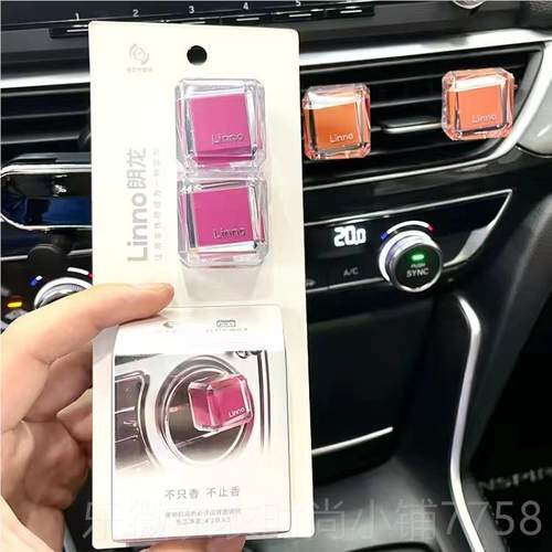 新款朗车龙车香水摆件载空调出风口车用固体汽车内薰香海洋替换魔