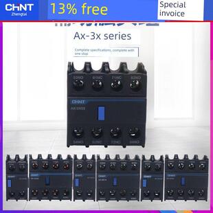 13带Nxc接触器40 正泰Ax 11辅助触点02常开22常闭20 04附件