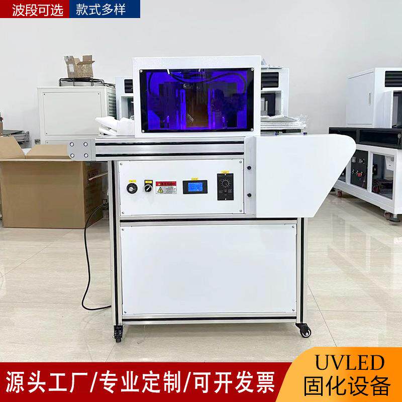 流水线落地式小型紫外线leduv固化机 工业轨道烘干紫光uv光固机