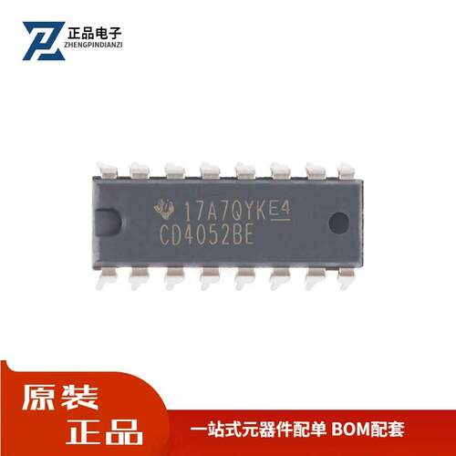 全新原装 直插 CD4052BE PDIP-16 2通道通用多路复用器芯片