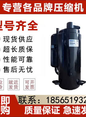 适用于2匹日立海立压缩机配件SHV33YC6-U SHX33SC4-U SHW33TC4-U