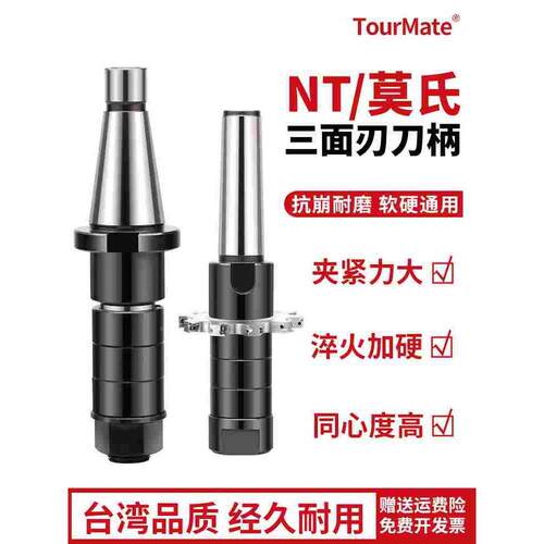 T锯片铣刀刀杆莫氏3号4号/NT30 40 50 三面刃刀柄卧式铣床连接杆