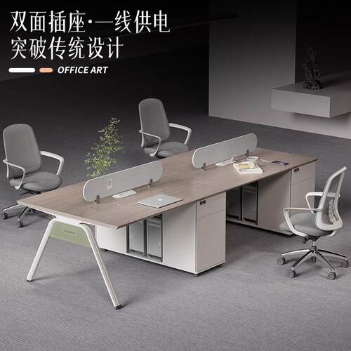 职员办公桌椅组合位办公室四人位/4/6人现代简约办公家具员工卡座