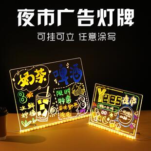 可擦透明发光黑板摆地摊压克力夜光广告牌写字板萤光板摆摊展示牌同人AI