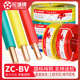 6平方单塑单股纯铜家装 广州珠江电线电缆国标阻燃BV 2.5 线 1.5