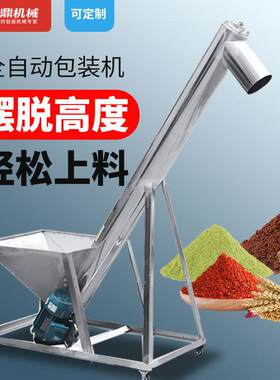 捷鼎304不锈钢塑料粉末提升加料机螺旋上料机螺杆送料机喂料机