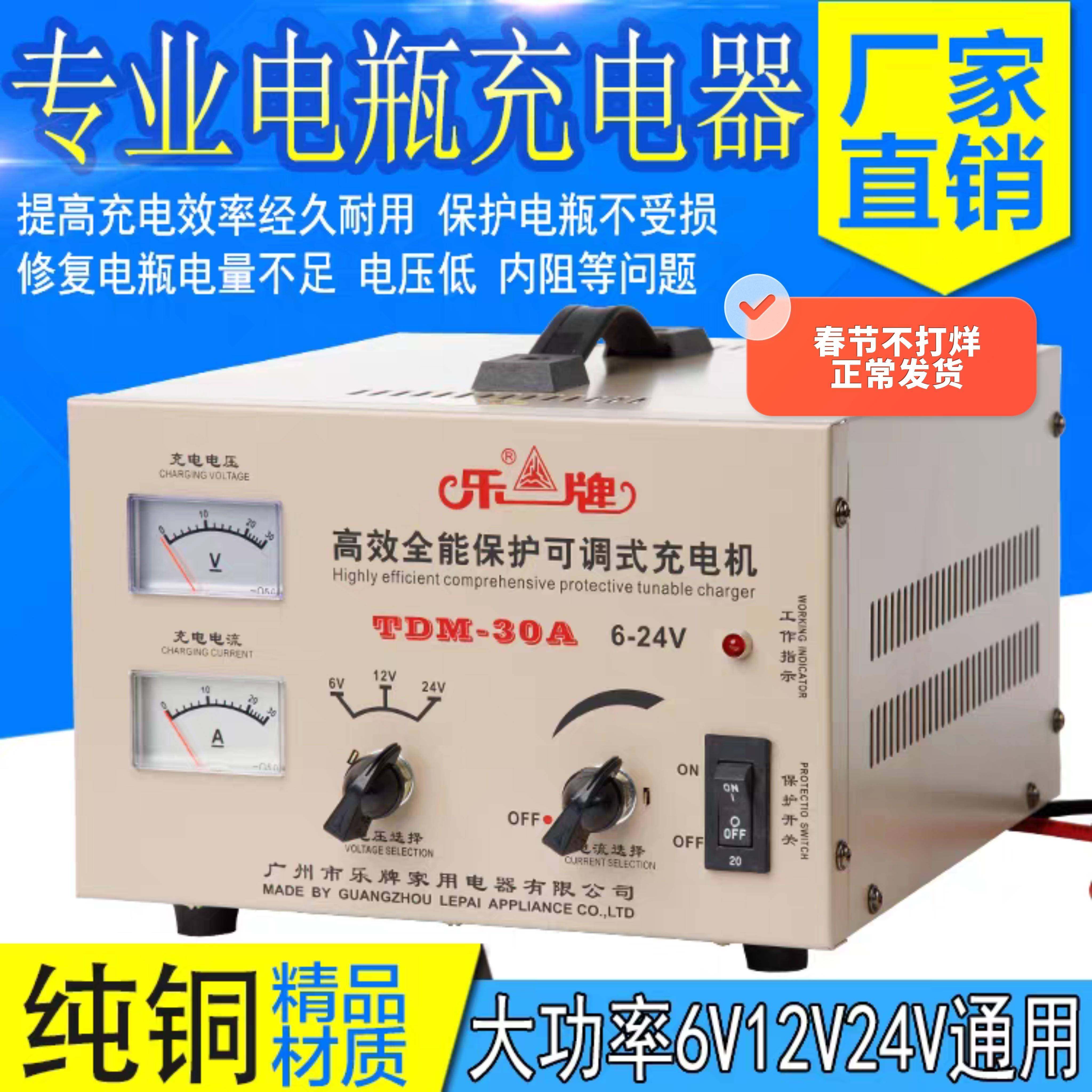 乐牌汽车电瓶充电器12V24V大功率纯铜货车船用智能自动修复充电机
