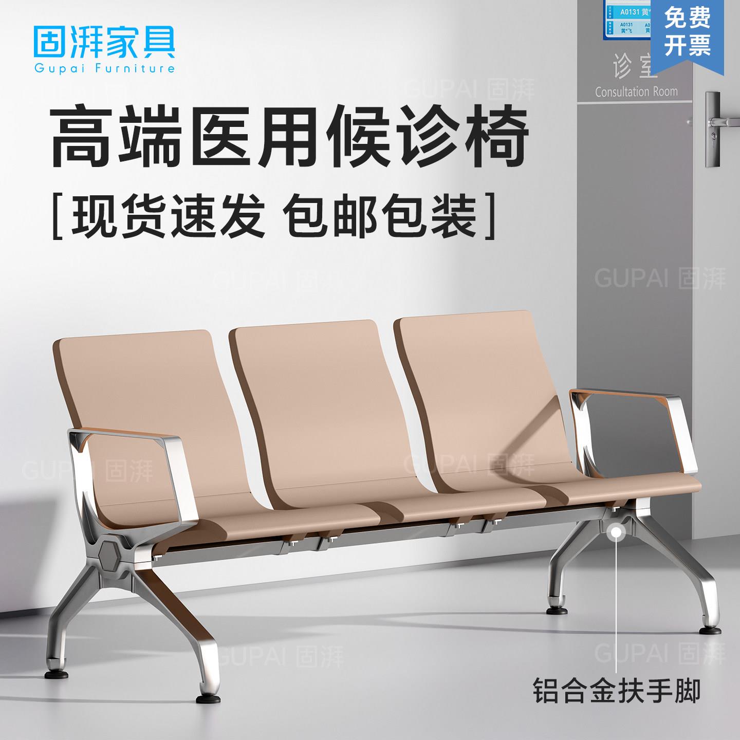 高端等候椅铝合金扶手三人位医院专用候诊椅医用加厚联排休息座椅