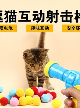 Cat Toy Furry Ball Launcher for Self-Entertainment, Silent a