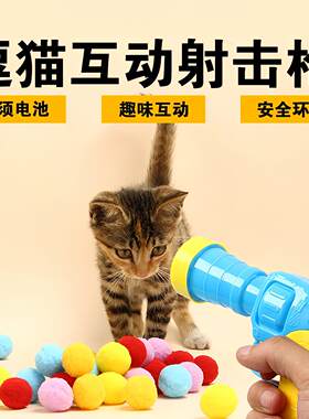 Cat Toy Furry Ball Launcher for Self-Entertainment, Silent a
