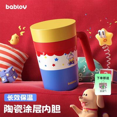 bablov陶瓷内胆保温杯办公室咖啡泡茶杯女生日礼物马克杯带盖杯子