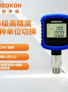 铭控数显压力表MDS281气压水压油压表精度0.5径向M20