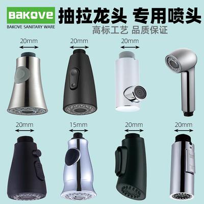 抽拉厨房龙头起泡器过滤网嘴黑色花洒替换外丝拆卸喷头配件