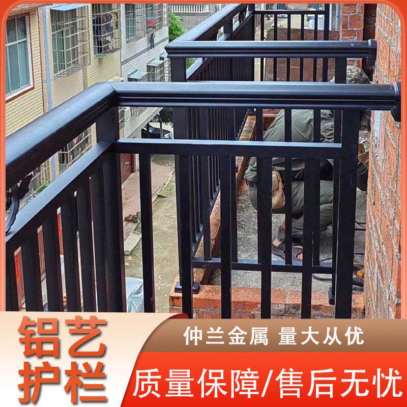 定制铝艺护栏室外新中式围墙栏杆别墅露台防护栏铝合金花园栅栏