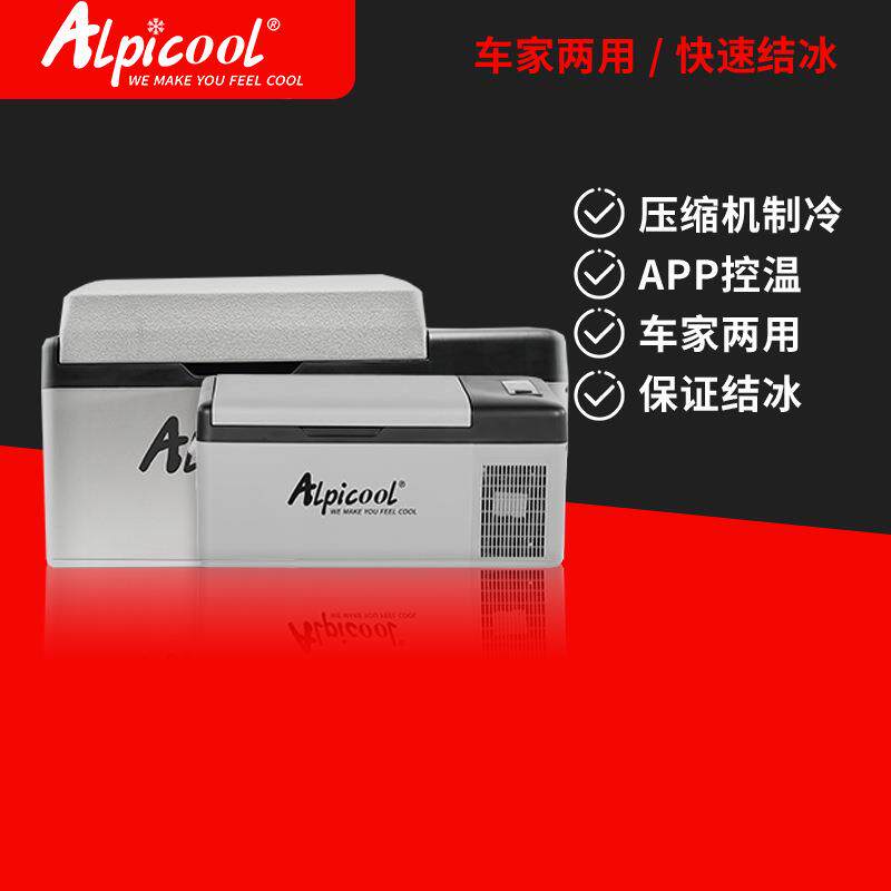 冰虎小冰箱C20L车家两用压缩机快速制冷冷藏冷冻宿舍车载冰箱