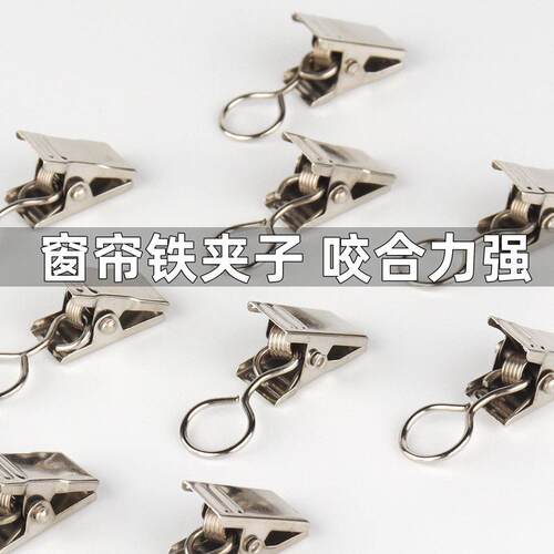 铁制窗帘夹子加厚不锈钢夹浴帘夹铁钩背景布挂毯配件居家布艺