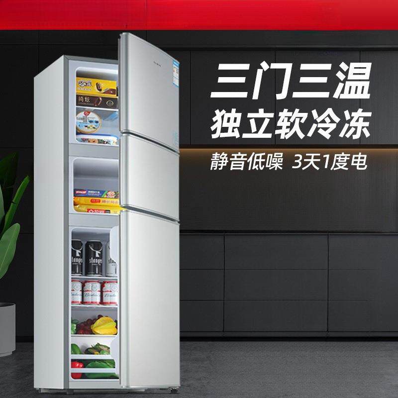 一级能效丨206/239升三开门家用冰箱小型节能省电双门三门电冰箱