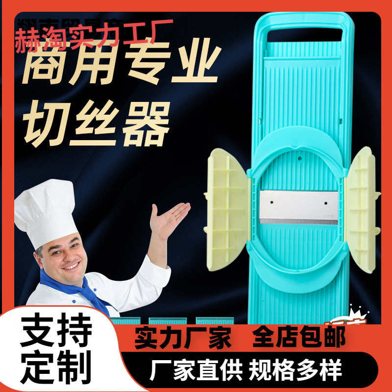 土豆丝切丝器刨丝器商用厨房多功能细丝切菜萝卜丝神器龙江擦丝器